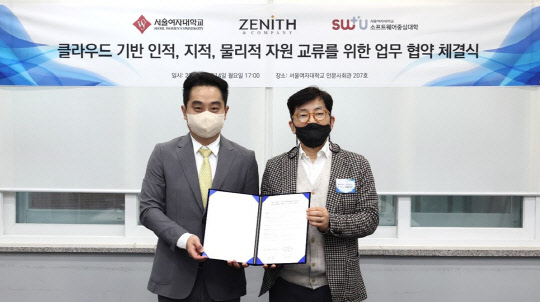 이재호(왼쪽) 제니스앤컴퍼니 대표와 이병걸 서울여자대학교 SW중심대학사업단 단장이 협약을 체결하고 기념 촬영을 하고 있다.   제니스앤컴퍼니 제공